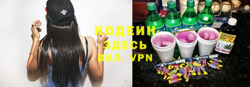 цены   Духовщина  kraken рабочий сайт  Кодеин Purple Drank 