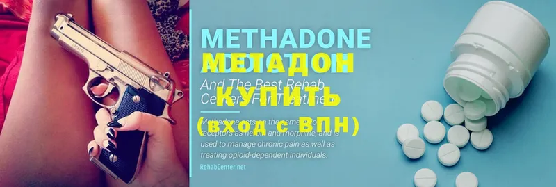 купить   Духовщина  Метадон methadone 